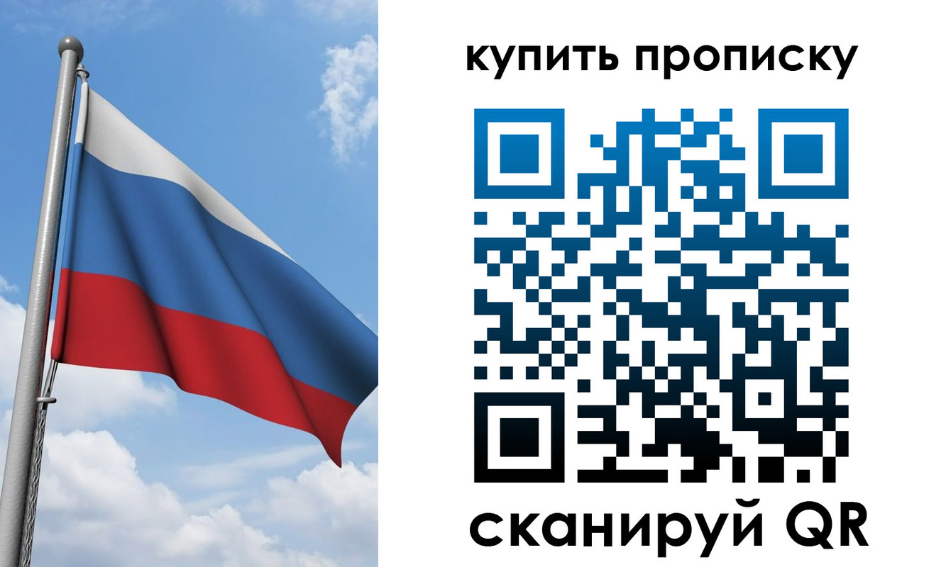 прописка поиск в Мценске