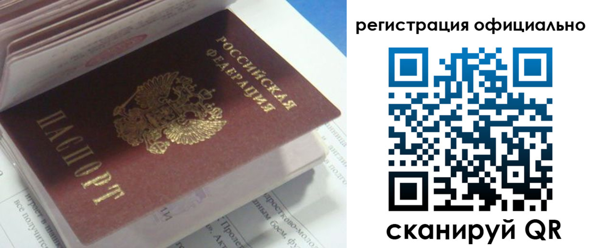 временная регистрация 2025 в Мценске