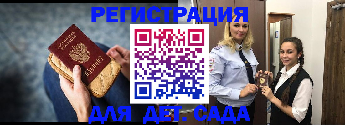 временная регистрация поиск в Мценске