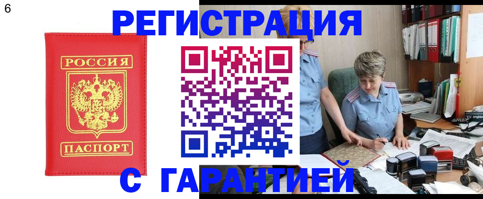 временная регистрация поиск в Мценске