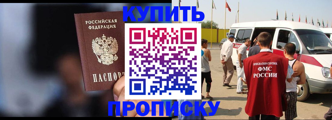 прописка поиск в Мценске